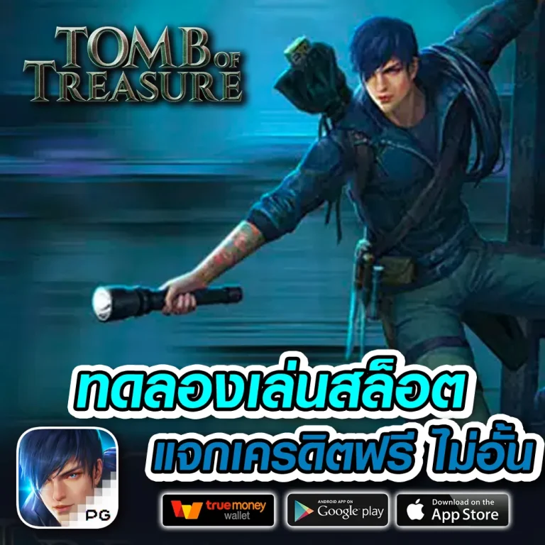 สล็อต godslot